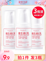 3 bottles of vitamin e milk body lotion moisturizing nourishing face cream skin-care and moisturizing the men and women in the country