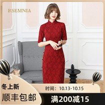 RSEMNIA autumn and winter long wine red lace Half sleeve cheongsam knot wedding banquet cheongsam temperament cheongsam