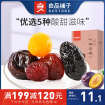 (Liangpindu Sushin Talk May 180g) Yang Mei Pearl Plum Candied Fruit Plum Flesh Plum with a full slime