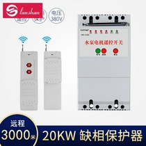 380v20kw three-phase wireless remote remote control switch water pump motor intelligent rocking control control protector power cut