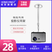 Macro Shadow Projector Hanger Micro Projection Polar Microprojector H2 Z4X Z6X H3 Nut Ceiling Hanger G3 G9 Wall Hanging Head Rotary Projector Hanger