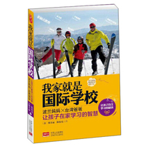  (WFWH) * My Home is an International School:The Wisdom of Polish Mothers×Taiwanese Fathers to let their Children learn at home Chinese Population