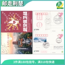 Wuhan Post to Fight Outbreak Twin Couplets Postage Postcards April 8 Wuhan Yangtze River Bridge Real