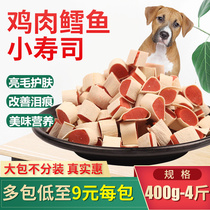 Pet Pooch Snacks Cod Chicken Sushi Teddy Jin Fur Puppies Into Dog Beauty Hair Skincare Training Reward Meat Dry