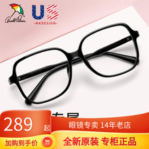 Flower Umbrella MASTER Glasses female degree lightweight transparent blackframe frame box TR90 Glasses 14147