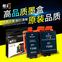  Suicai Suitable for EPSON WF-100 ink cartridge Black T289 color T290 EPSON WF100 Printer ink cartridge WF110