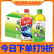 United Iced Black Tea Green Tea 15 Bottled Whole Box Lemon Taste Summer Tea Drinks Drink Tete Price Area