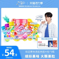 (Wang Yibo endorsement)Xuanmai fruity wave crispy large grain bottled sugar-free chewing gum does not gain weight snacks