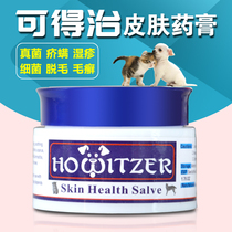 4 get 1 free skin ointment 50g cat and dog fungus skin ringworm mite cat moss hair removal pet skin disease ointment