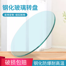 (130-170cm)Round table glass surface dining table Tempered glass custom household desktop 8mm round turntable square
