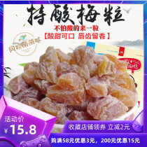 Sour Plum Plum Lover Plum Plum Peach Plum Plum Corner Snack food 500g