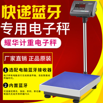 Shanghai Yaohua XK3190-A12 E Bluetooth electronic scale Express special electronic scale with RS232 serial port ERP scale