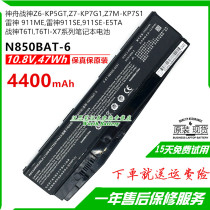 Brand new Shenzhou warrior T6TI-X5 T6TI-X5 Z7M-KP7S1 Z7-KP7G1 KP5S1 KP7SC KP7SC notebook battery