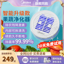 Beauty fruit and vegetable cleaning machines Home Ingredients Purification Machines Intelligent Disinfection Purifiers Wash Fruit Deities for the removal of the agriturism