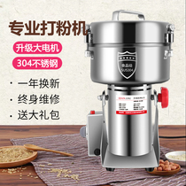 Ultrafine pulverizer small household grains pepper beaten notoginseng rock sugar Chinese herbal medicine grinding machine