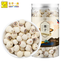 Royal grass family lotus seed dry goods Xianglian white lotus seed 450g specialty grinding skin Xianglian can lily white fungus