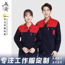 Work clothes set mens autumn and winter wear-resistant and dirty-resistant custom labor insurance clothing factory workshop mechanical maintenance jacket pants