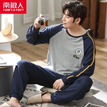 Nanjiren mens pajamas spring and autumn summer pure cotton long-sleeved student youth thin section autumn and winter home service suit