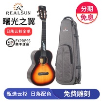 Ruisheng Realsun Dawn Wings Spruce Rosewood Full Single Ukulele Veneer Advanced Finger Play 26 inch 23