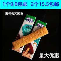 Yike rubber rub deerskin rub suede leather special cleaning decontamination eraser shoe wipe