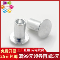 (M2 5) aluminum flat round head half hollow rivet large flat head half hollow rivet aluminum hollow rivet GB873