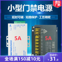 Access control Small power supply K80C Power electronic lock 3A Module 110V Special power supply controller Magnetic lock 5A Mini