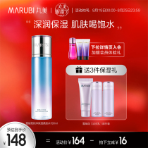  Marumei Toner Edelweiss Pure Moisturizing Toner Hydrating moisturizing Skin care