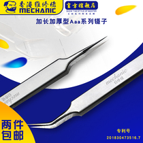 Maintenance guy Aaa curved mouth extension clip mobile phone repair thick tip tweezers for precision electronic components