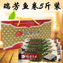  Fujian specialty Fujian Quanzhou Huian authentic Chongwu Ruifang fish roll gift box fish roll fish cake fish cake