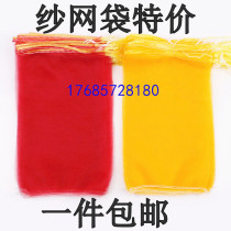 Ground Melon Net Bag Garlic Onion Gauze Bag Apple Mesh Pocket Fruit Vegetable Mesh Bag Woven Bag Wholesale Net Bag