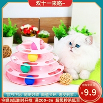 Cat turntable cat toy set funny cat stick self-hi tease cat artifact tumbler educational cat toy ball cat supplies