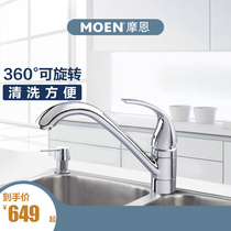 Moen High Throwing Single Handle Rotating Hot and Cold Faucet Washing Basin Sink Kitchen Faucet 17111