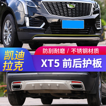 Cadillac XT5 front and rear guard front shovel front bumper Under the front lip surrounded by anti-collision XT4 modified XT6 special