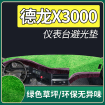 Shaanxi Auto Delong X3000 cab interior decoration truck supplies sunshade pad accessories Workbench Light Protection pad