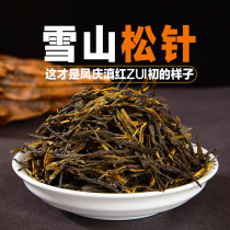 Authentic Yunnan Fengqing Yunnan black tea Super pine needle strong flavor type gongfu black tea classic 58 loose tea 200g box