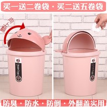 Bathroom household deodorant paper basket with cover trash can Cute cartoon clamshell large living room bedroom with cover toilet