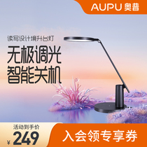 Aup AA level LED eye-protection lamp primary and secondary school students desk dorm bedroom learning children writing table lamp for protection