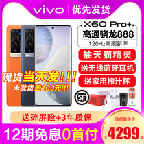 Classic orange spot vivo x60 Pro Netcom 5G mobile phone vivox60pro mobile phone vivo flagship store vivox60 pr