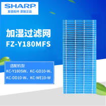  Sharp Air Purifier filter FZ-Y180MFS