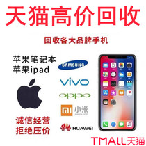 High price recycling used mobile phone 12 with id lock xs Apple 13promax tablet Huawei Xiaomi laptop