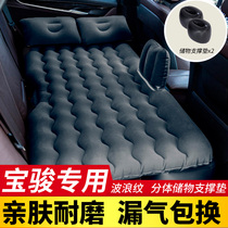 Baojun 730 360 530 510 dedicated rear air cushion bed car air mattress RM5 seven seats 310W 630