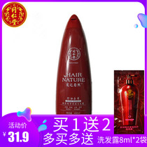 Beijing Tongrentang oil control and dandruff herbal essence stock solution shampoo 400ml degreasing and cleaning hair
