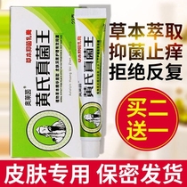 vg ointment Japan skin Mobil Meifut skin liquid official website treatment mold Shu gel antipruritic