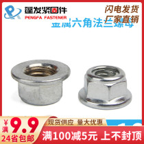 Galvanized metal hexagonal flange lock nut without teeth anti-slip anti-loose nylon lock nut M5 to M16