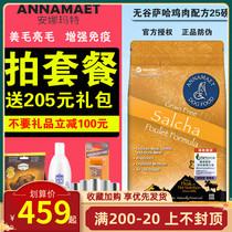 Spot American Ana Mart Saha Essence Valley Chicken Whole Dog Dog Food 25 Pounds Golden Teddy