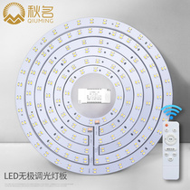 led suction roof light core transformation of non-polar light three-color disc round house ultra-light lamp post energy-saving lamp board