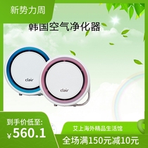 South Korea Airvita clair R2 portable air purifying smoke odor with exception of formaldehyde bedroom with bacteria foggy dust