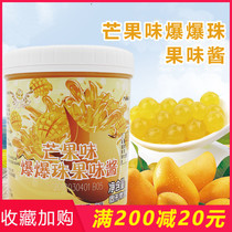 Yifang Mango Burst Egg Yifang Mango Burst Bead Milk Tea accessories Drink ingredients Burst egg 1 2kg 