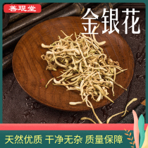 Good honeysuckle with fluffy honeysuckle tea Erhua Chinese herbal medicine 100G G