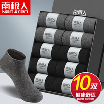 South Pole socks mens 10 Double fit short socks Summer thin Breathable Midcylinder Summer Shallow low Help Boat Sox XXW